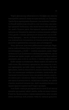 Photo of Віконт, який мене кохав