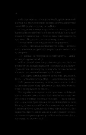 Photo of Віконт, який мене кохав