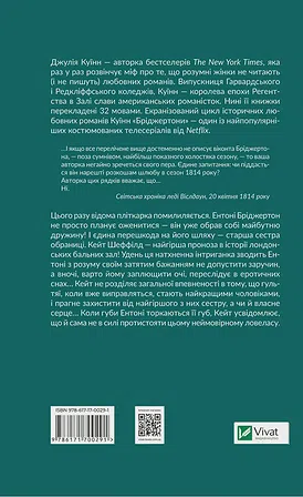 Photo of Віконт, який мене кохав