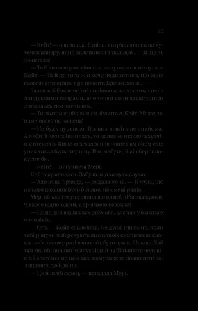 Photo of Віконт, який мене кохав