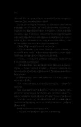 Photo of Віконт, який мене кохав