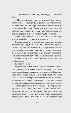 Photo of Якби ви могли побачити Еліс