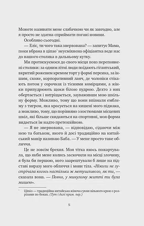 Photo of Якби ви могли побачити Еліс