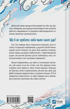 Photo of Якби ви могли побачити Еліс