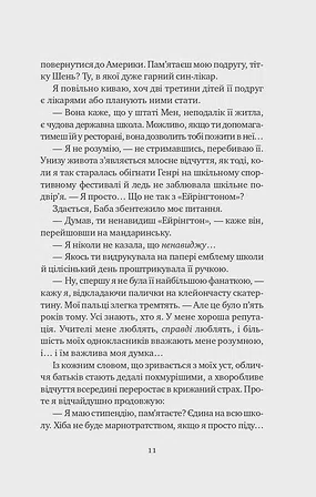 Photo of Якби ви могли побачити Еліс