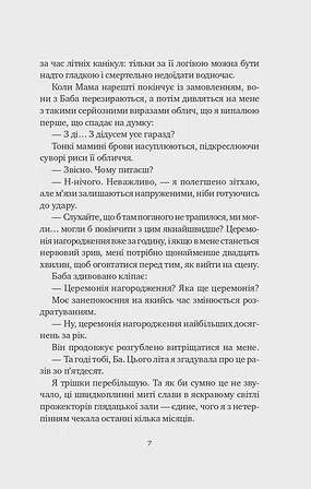 Photo of Якби ви могли побачити Еліс