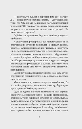 Photo of Якби ви могли побачити Еліс