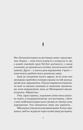 Photo of Якби ви могли побачити Еліс