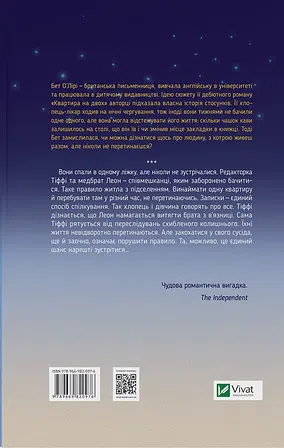 Photo of Квартира на двох