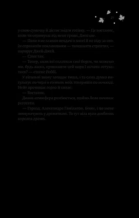 Photo of І спалахне пожежа