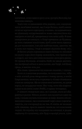 Photo of І спалахне пожежа