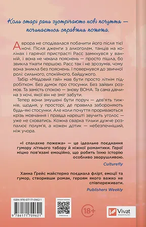 Photo of І спалахне пожежа