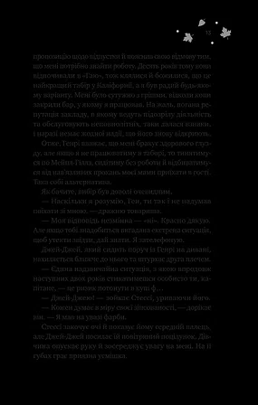 Photo of І спалахне пожежа