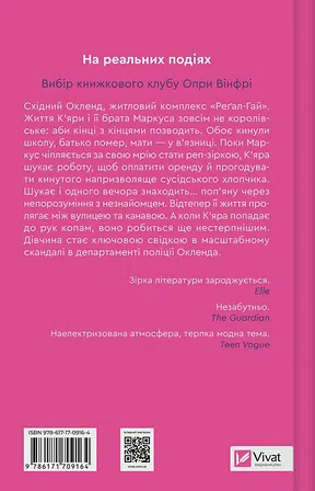 Photo of Нічні патрулі