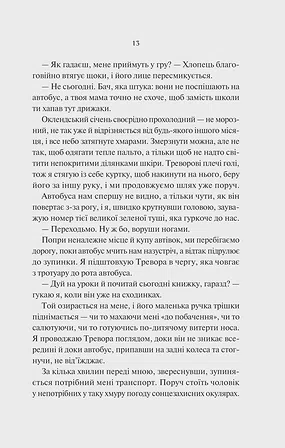 Photo of Нічні патрулі