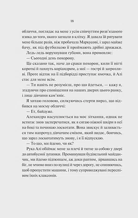 Photo of Нічні патрулі