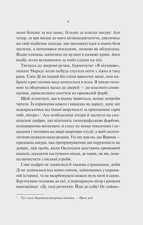 Photo of Нічні патрулі