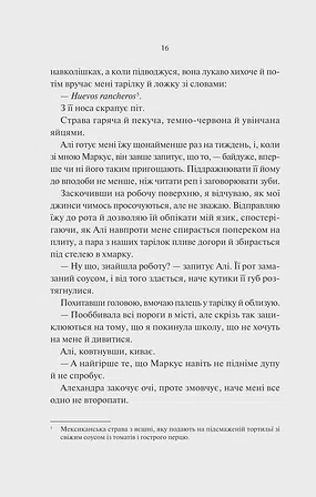 Photo of Нічні патрулі