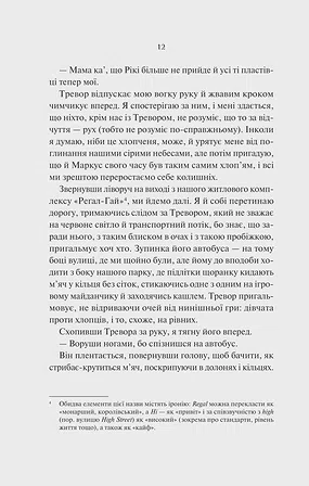 Photo of Нічні патрулі