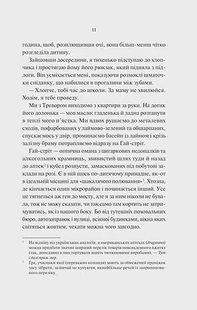 Photo of Нічні патрулі