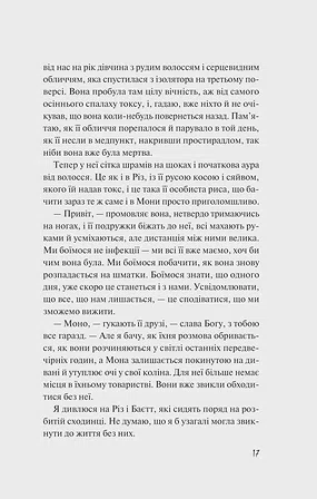 Photo of Дикі дівчата