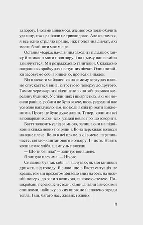 Photo of Дикі дівчата