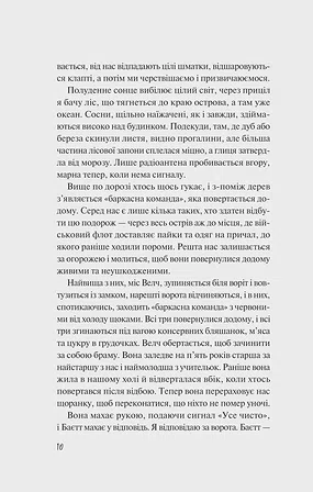 Photo of Дикі дівчата