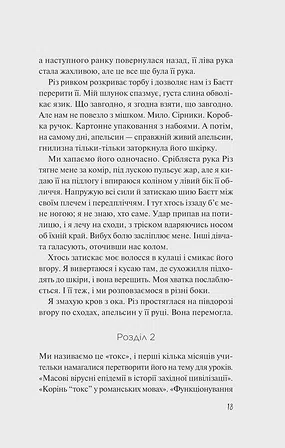 Photo of Дикі дівчата