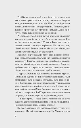 Photo of Дикі дівчата