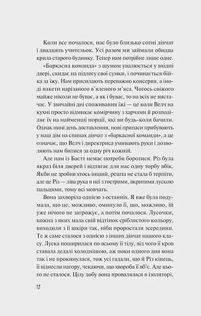 Photo of Дикі дівчата