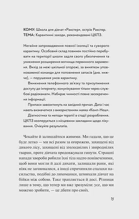 Photo of Дикі дівчата