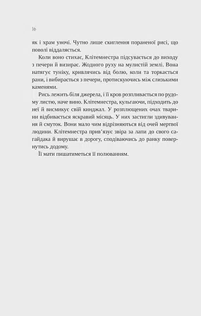 Photo of Клітемнестра