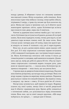 Photo of Клітемнестра