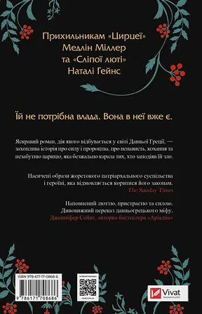 Photo of Клітемнестра