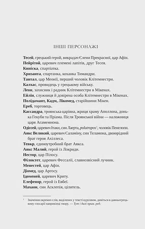 Photo of Клітемнестра