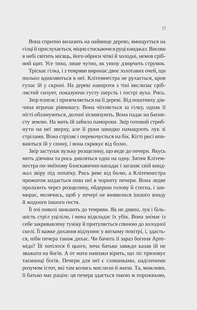 Photo of Клітемнестра