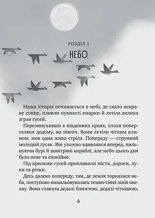 Photo of Дикий робот рятує