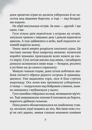 Photo of Дикий робот рятує