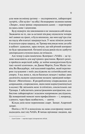 Photo of Кохання в мозку (із кольоровим зрізом)