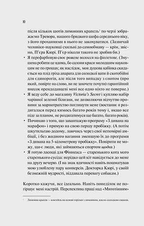 Photo of Кохання в мозку (із кольоровим зрізом)