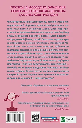 Photo of Кохання в мозку (із кольоровим зрізом)