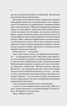 Photo of Кохання в мозку (із кольоровим зрізом)