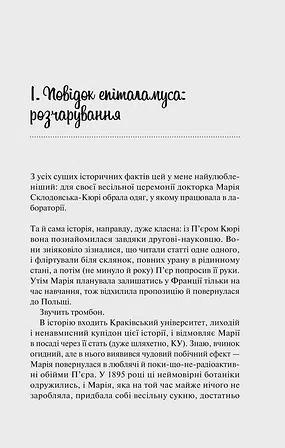 Photo of Кохання в мозку (із кольоровим зрізом)