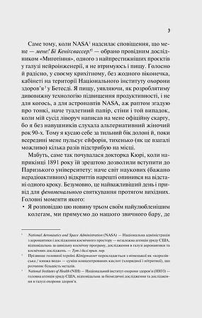 Photo of Кохання в мозку (із кольоровим зрізом)