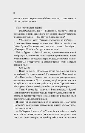 Photo of Кохання в мозку (із кольоровим зрізом)