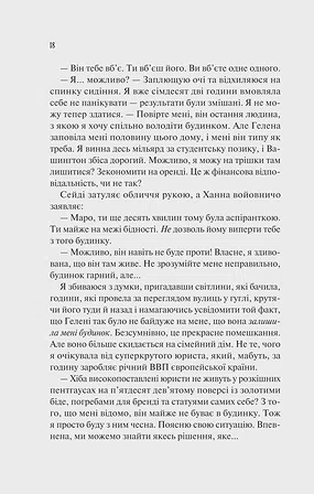 Photo of Ненавиджу тебе кохати