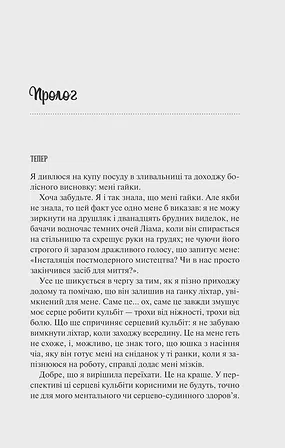 Photo of Ненавиджу тебе кохати