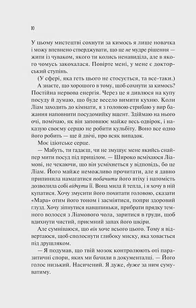 Photo of Ненавиджу тебе кохати