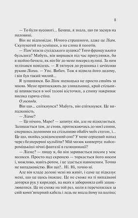 Photo of Ненавиджу тебе кохати