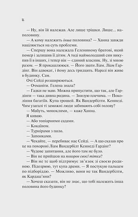 Photo of Ненавиджу тебе кохати